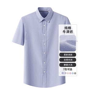 純棉牛津紡襯衫定制百搭休閑 - 副本 純棉牛津紡襯衫定制百搭休閑 - 副本