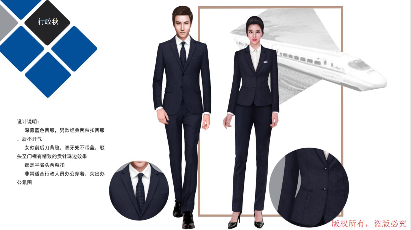 中鐵十九局工作服部分設計效果圖