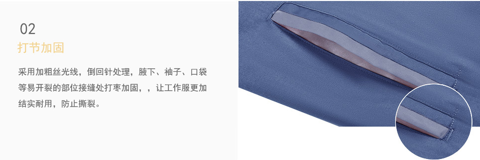 汽修美容工作服細(xì)節(jié)部分打結(jié)加固處理