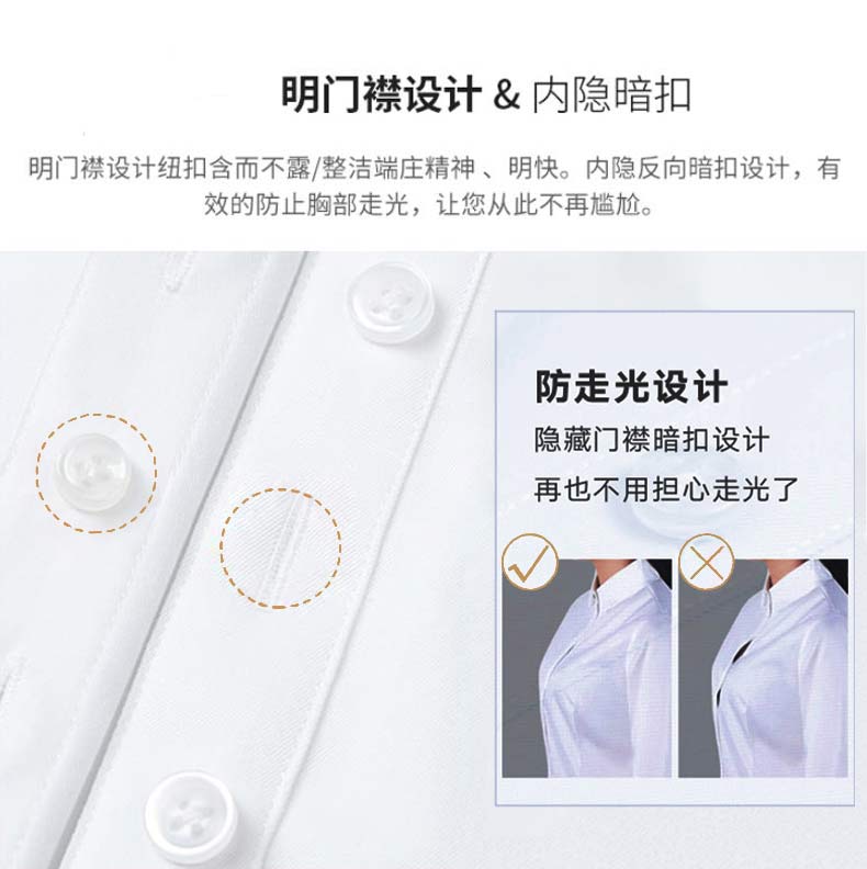 女士純色襯衫定制在門襟處設(shè)計(jì)有防走光設(shè)計(jì)