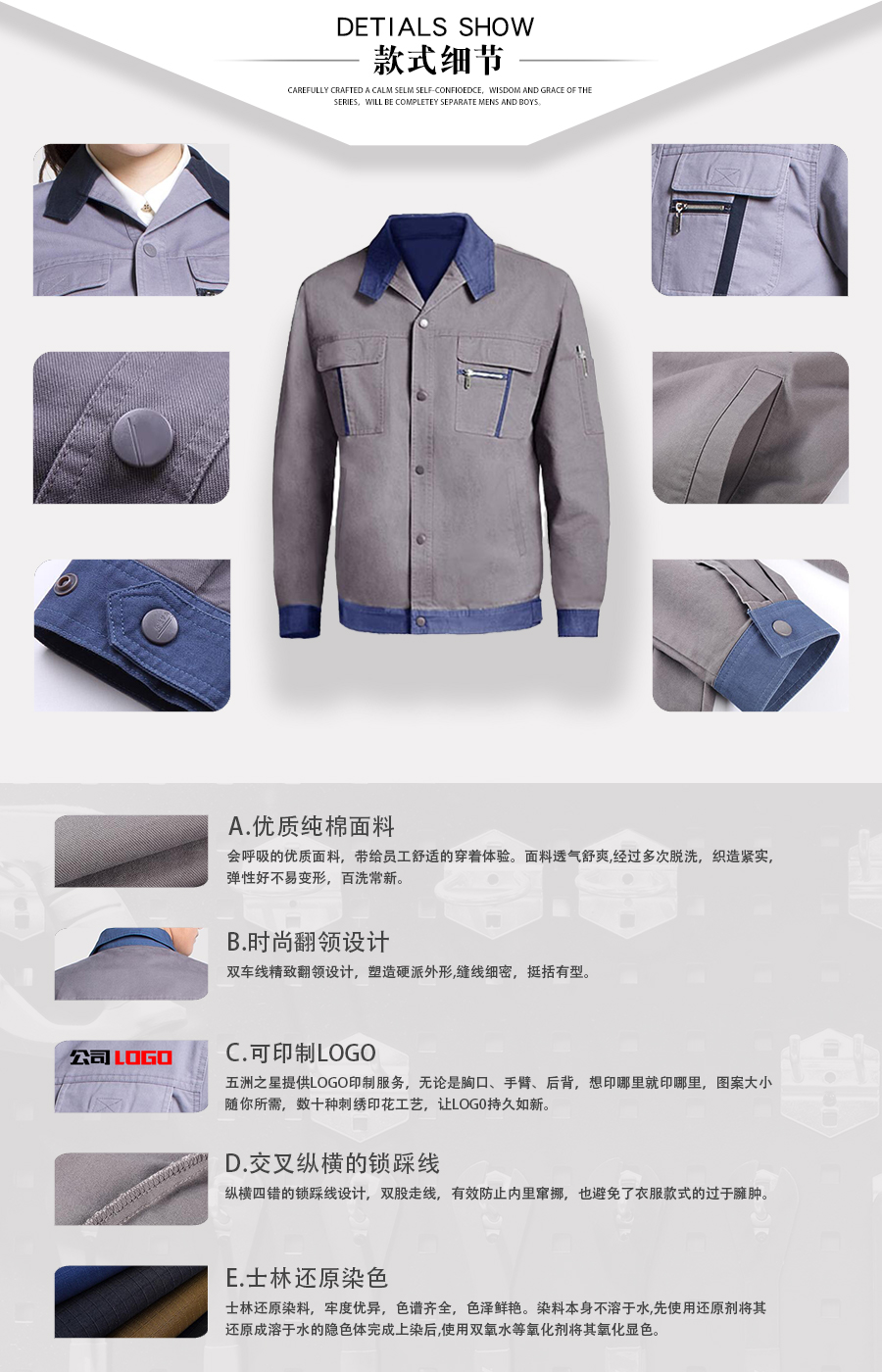 純棉勞保工作服款式細節(jié)
