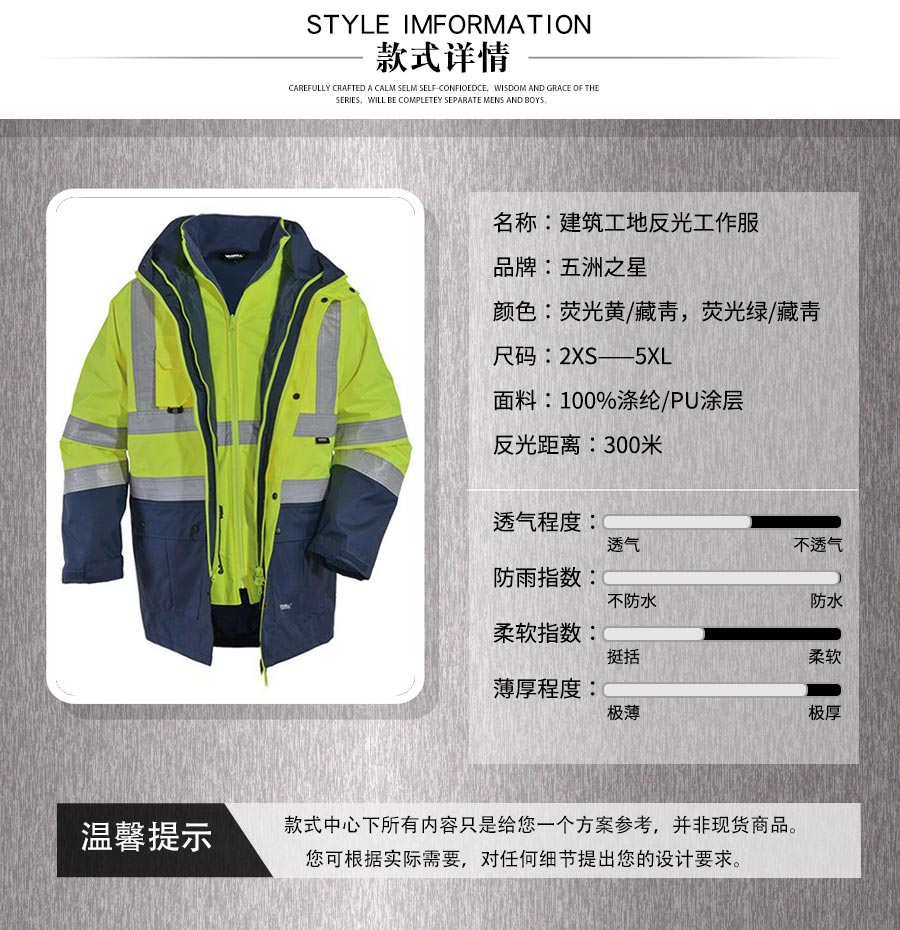 建筑工地反光防水工作服—款式詳情
