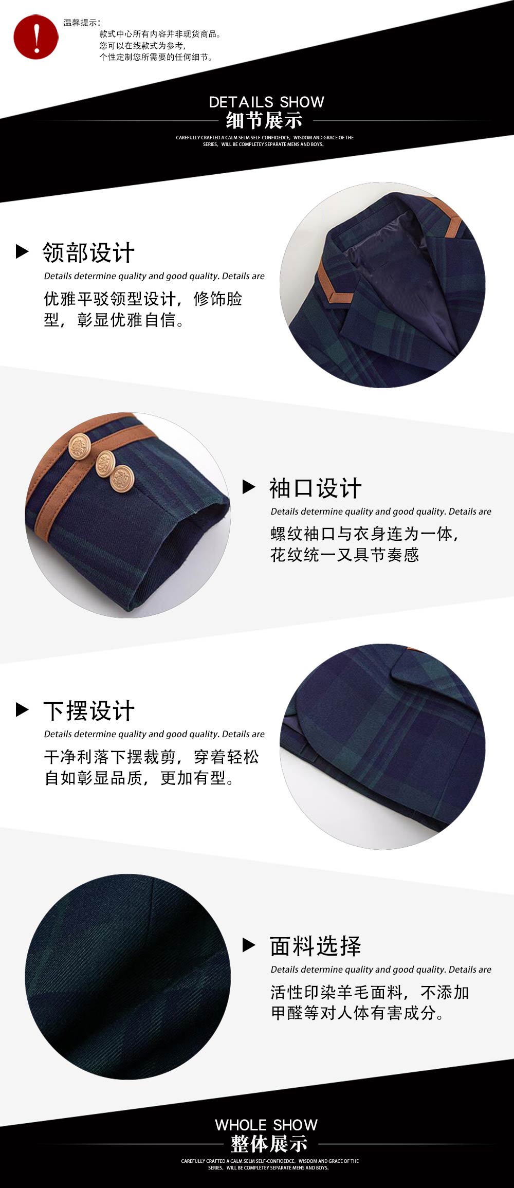 英倫風中小學校服套裝—款式特點