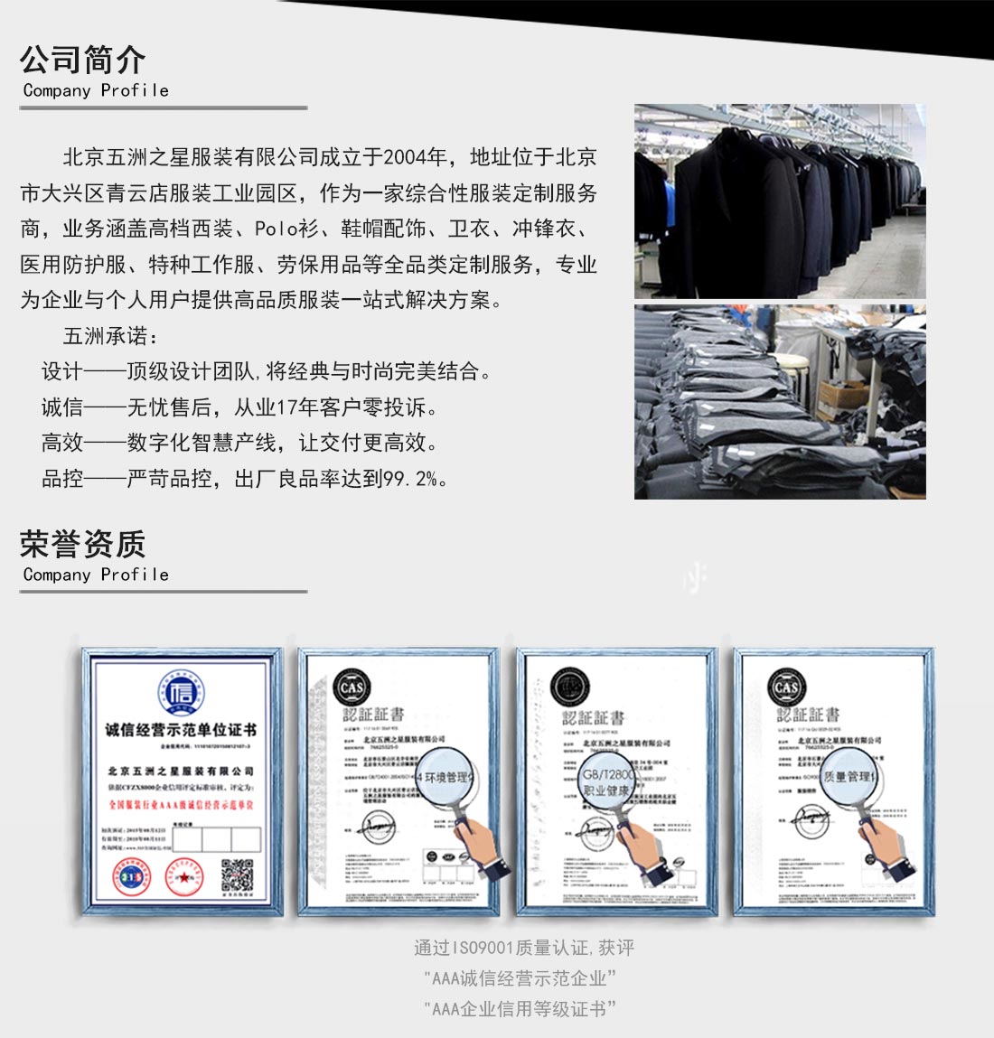 英倫風中小學校服套裝—五洲之星