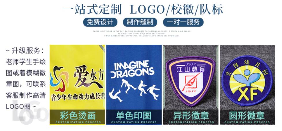 冬季中小學生校服套裝徽章可設計定制