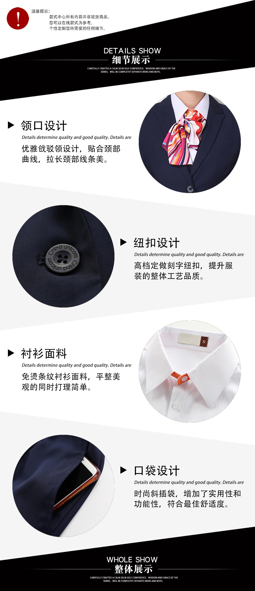 中國聯通前臺客服制服—款式特點