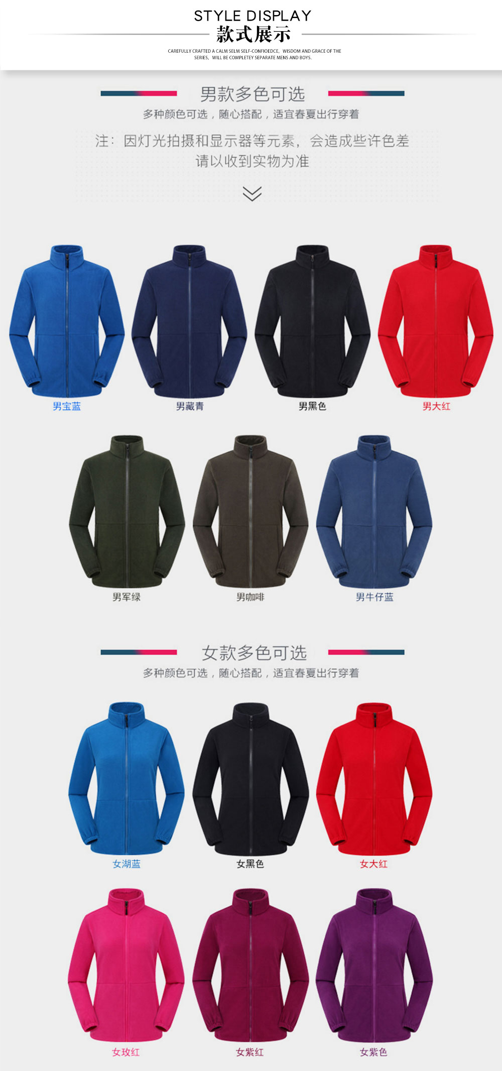 戶外緊身搖粒絨工作服—款式圖片