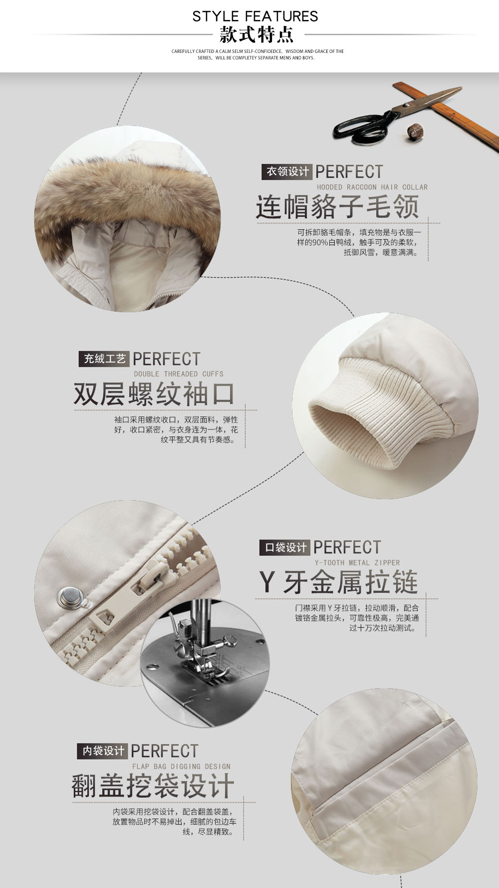 連帽毛領純色羽絨服—款式特點