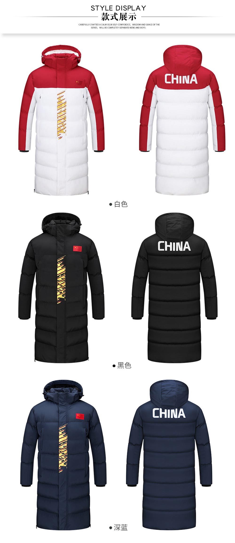 國家隊(duì)運(yùn)動(dòng)員加厚棉服—款式圖片
