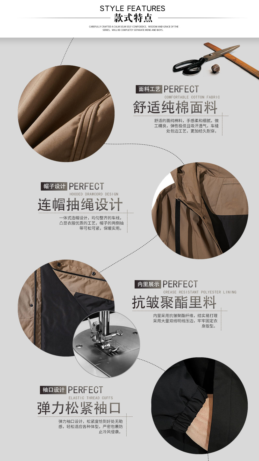 戶外休閑連帽棉服—款式特點(diǎn)