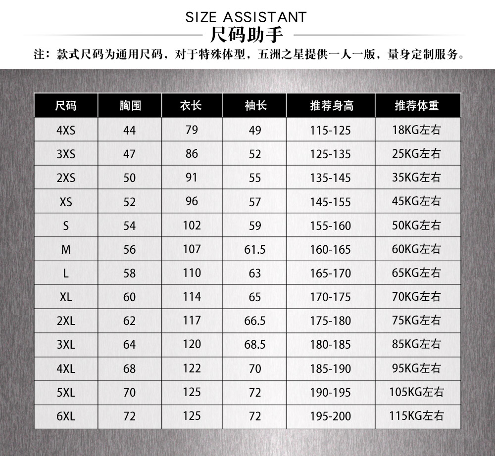 國家隊防水加絨棉服—尺寸尺碼