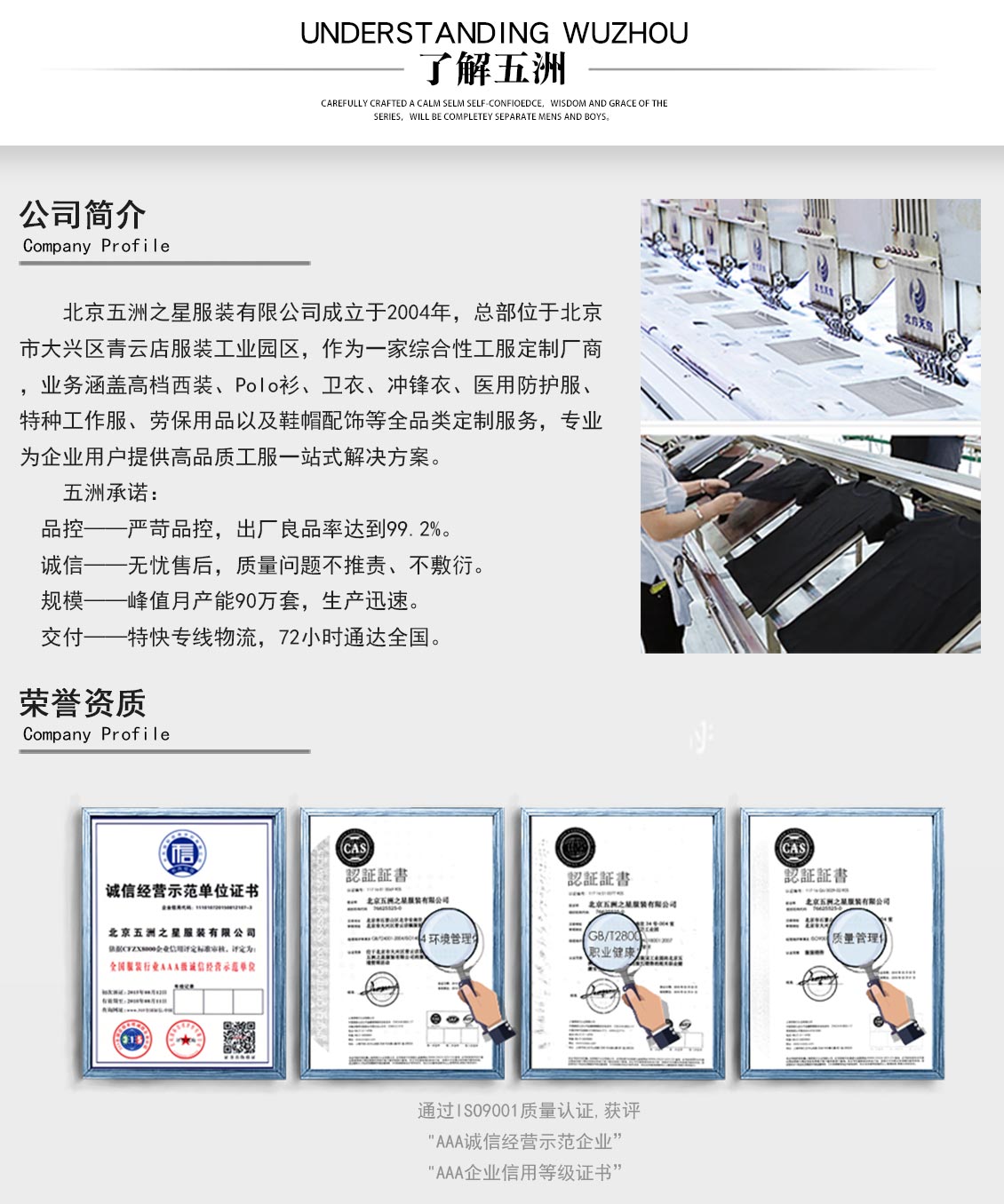 高領(lǐng)緊身搖粒絨抓絨衣—五洲之星