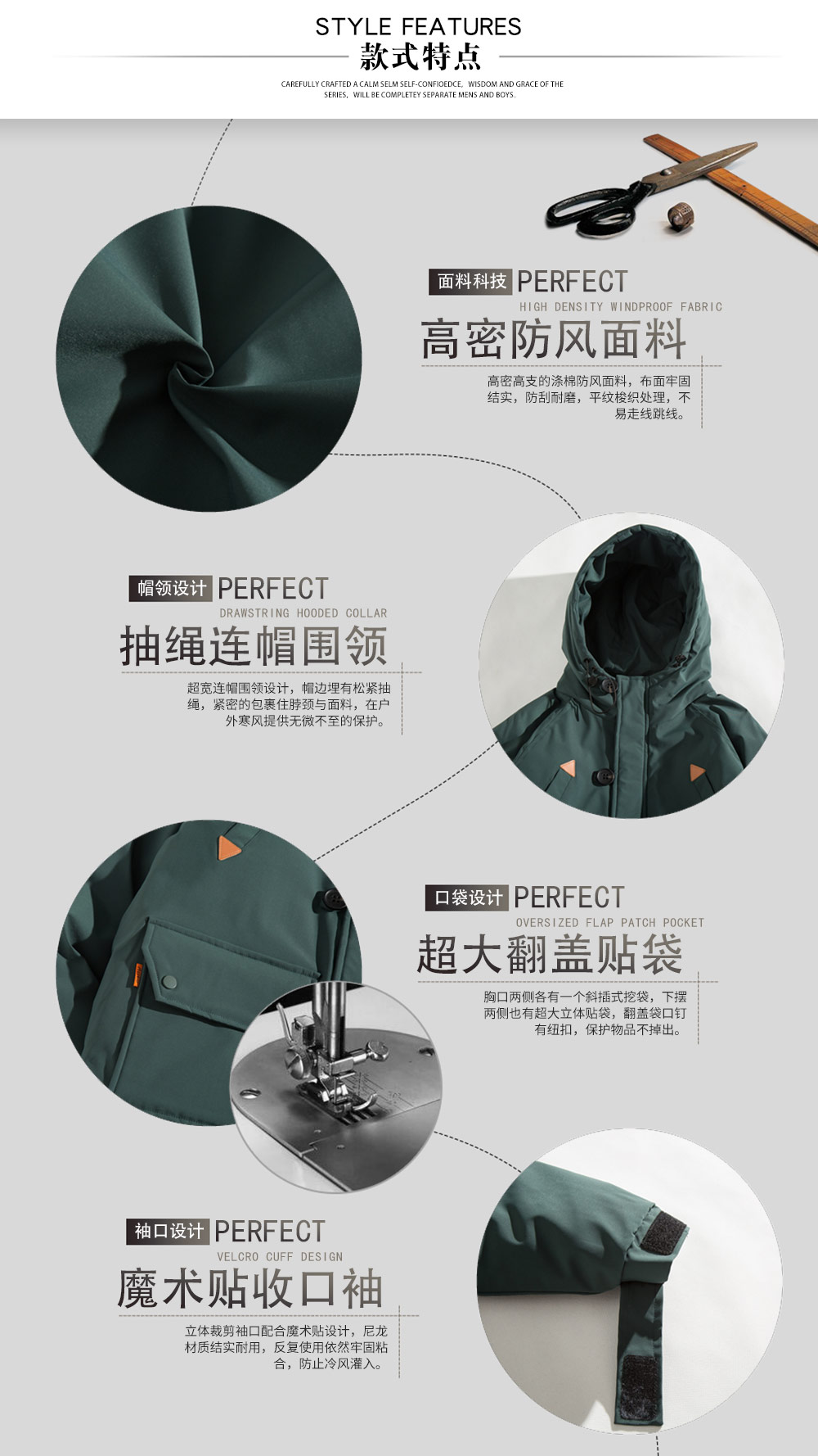 戶(hù)外連帽加厚棉服—款式特點(diǎn)