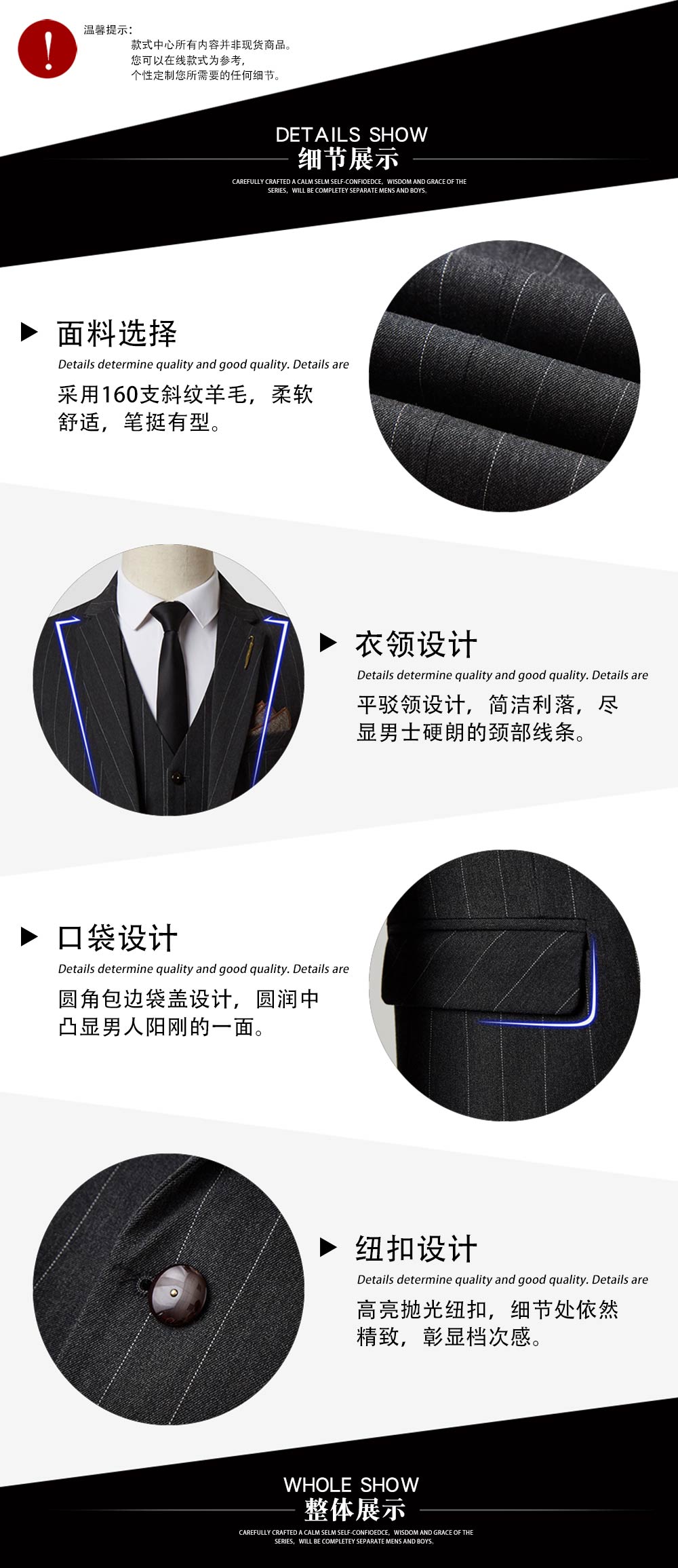 前臺(tái)羊毛商務(wù)西裝—款式特點(diǎn)